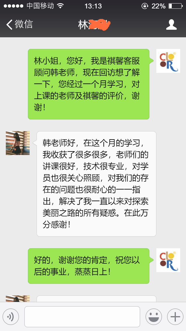 真实学员口碑反馈 打造金领人才！