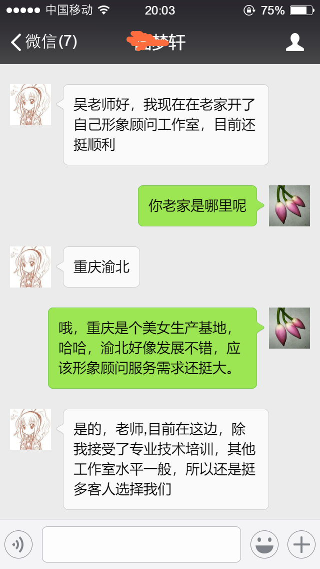 真实学员口碑反馈 打造金领人才！