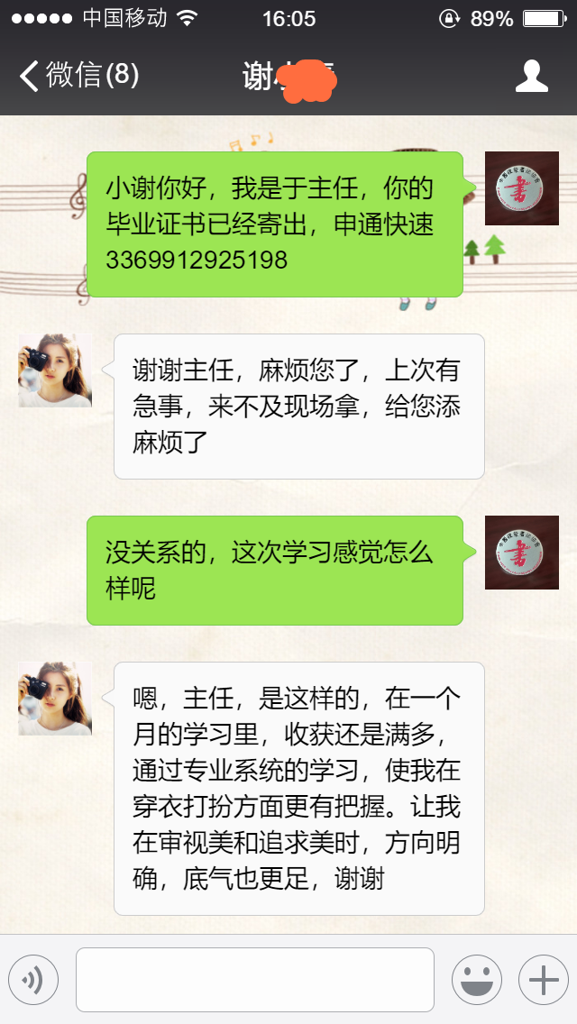 真实学员口碑反馈 打造金领人才！