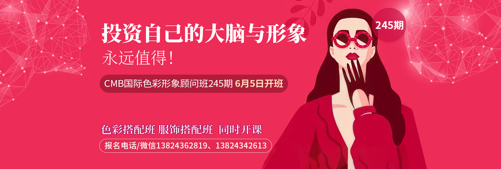 顾问班
