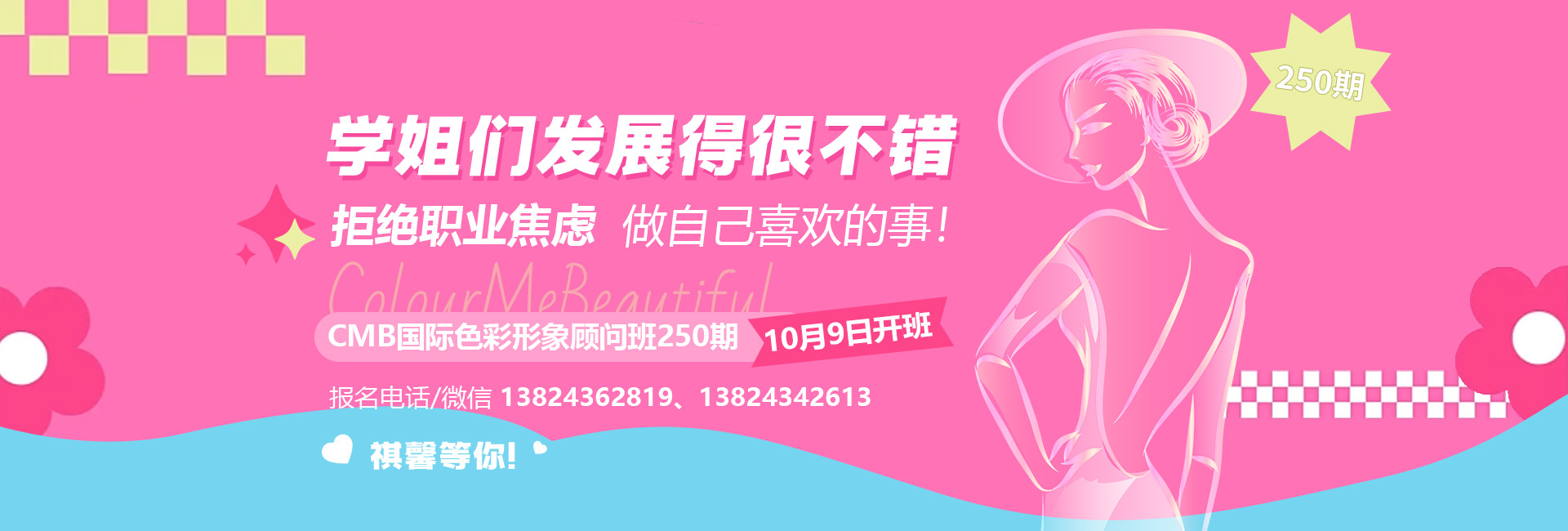 顾问班