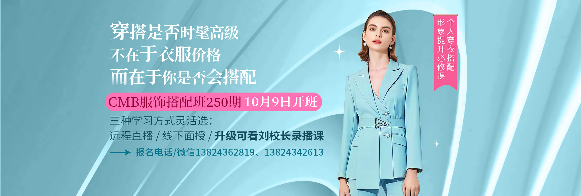 服饰搭配课
