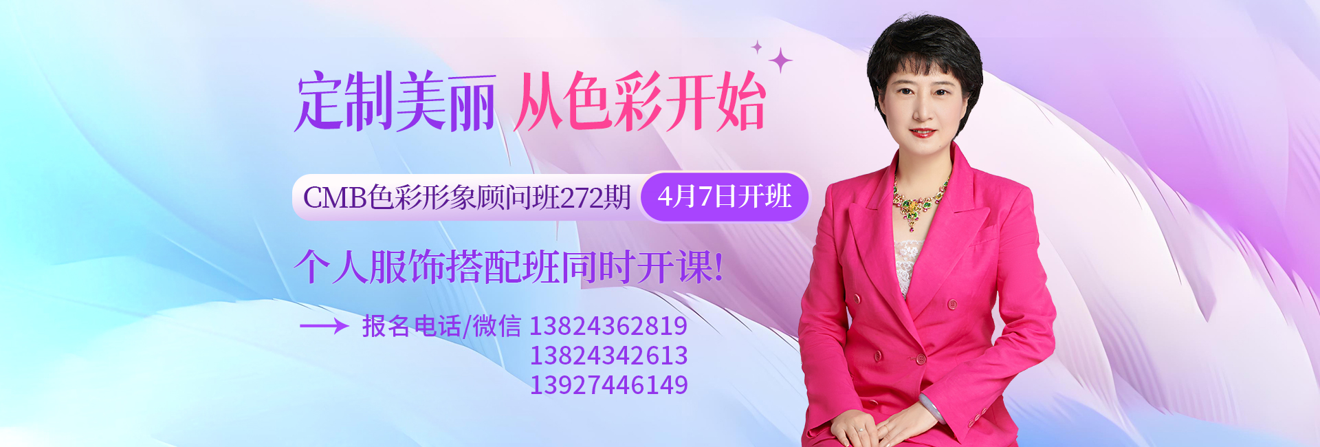 顾问班