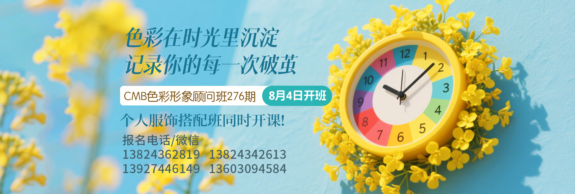 顾问班
