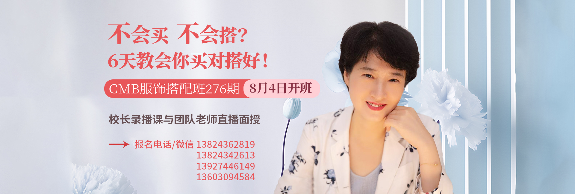 服饰搭配课