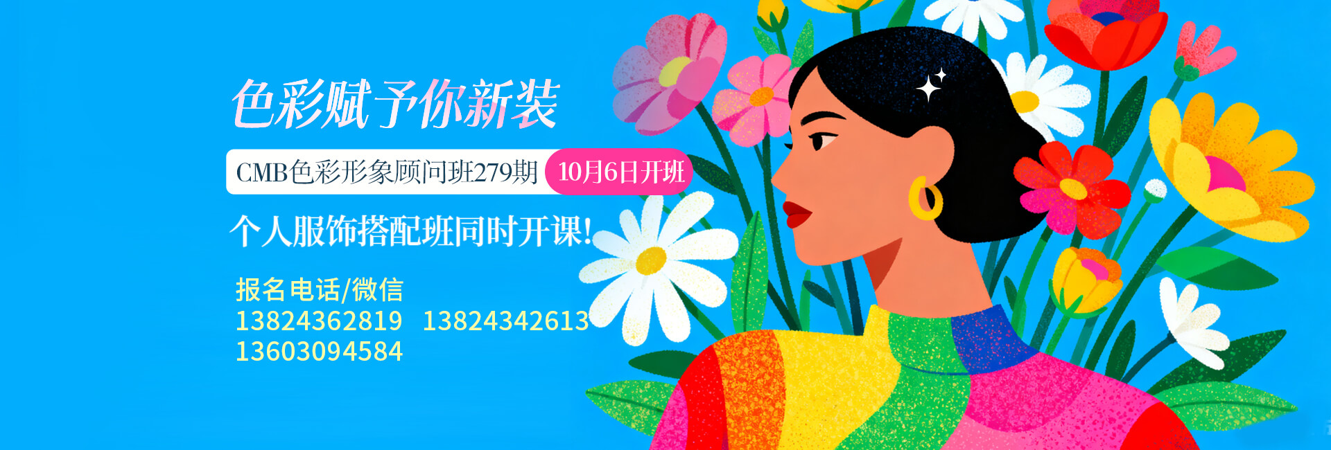 顾问班