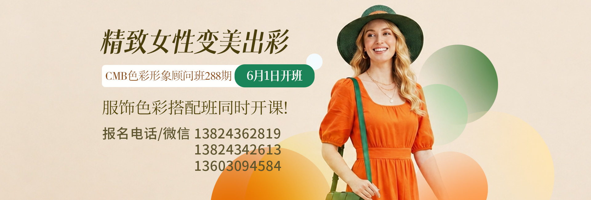 顾问班