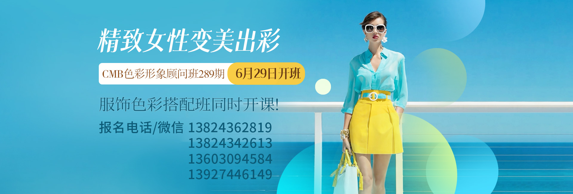 顾问班