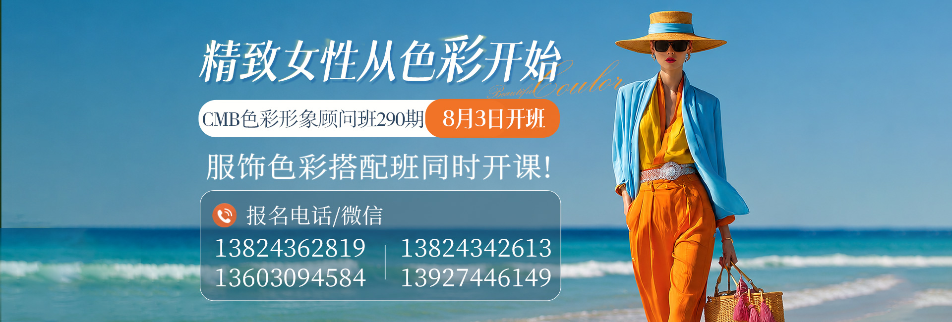 顾问班