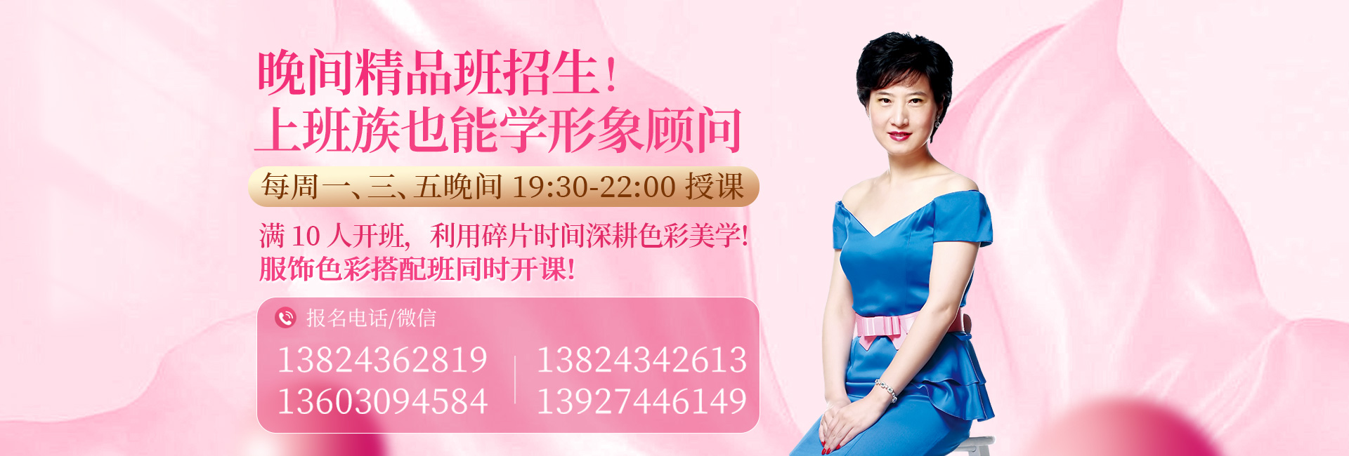 晚班