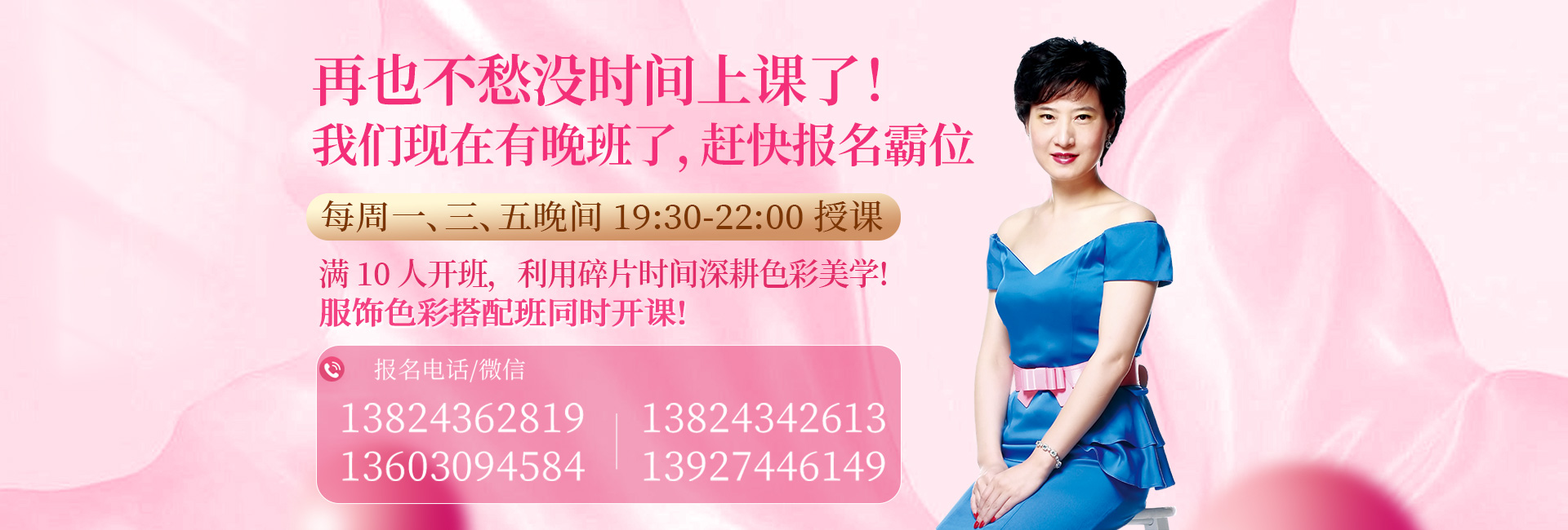 晚班