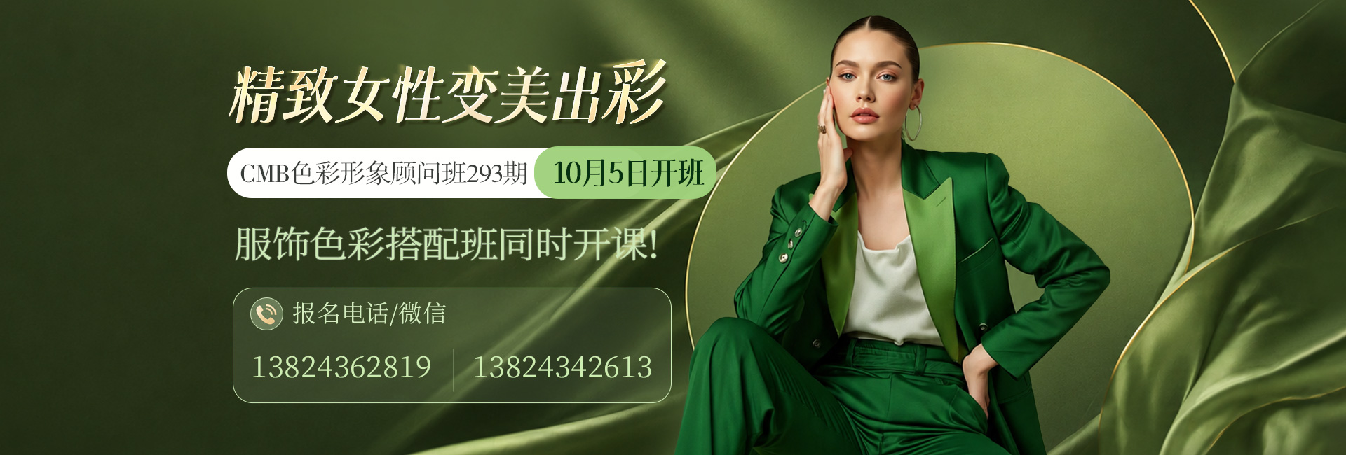 顾问班