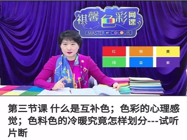 色彩搭配课程