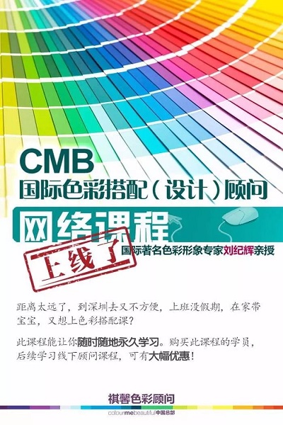 色彩搭配课程