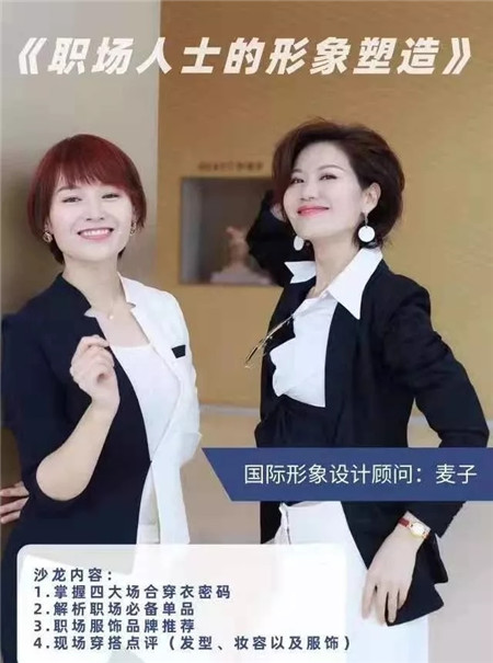 CMB色彩形象顾问课程