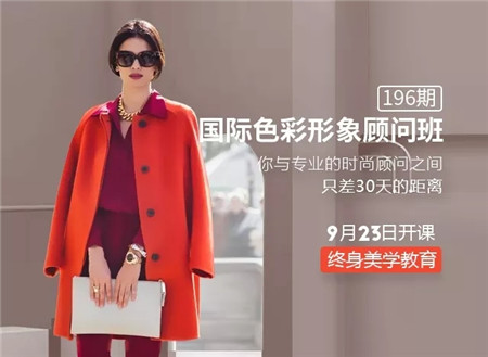 CMB色彩形象顾问课程