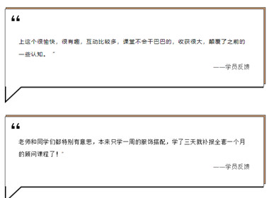 色彩形象顾问课程