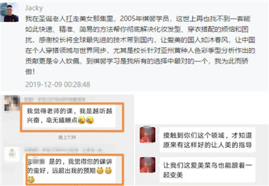 色彩形象顾问课程